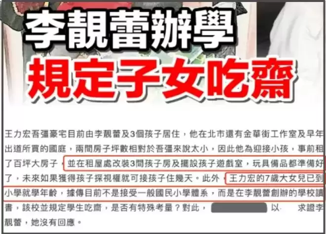 王力宏子女近况惹人担忧，大女儿已经11岁....