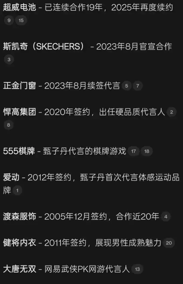 甄子丹受老婆风波影响，全网评论区沦陷....