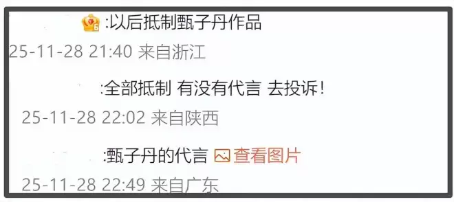 甄子丹受老婆风波影响，全网评论区沦陷....