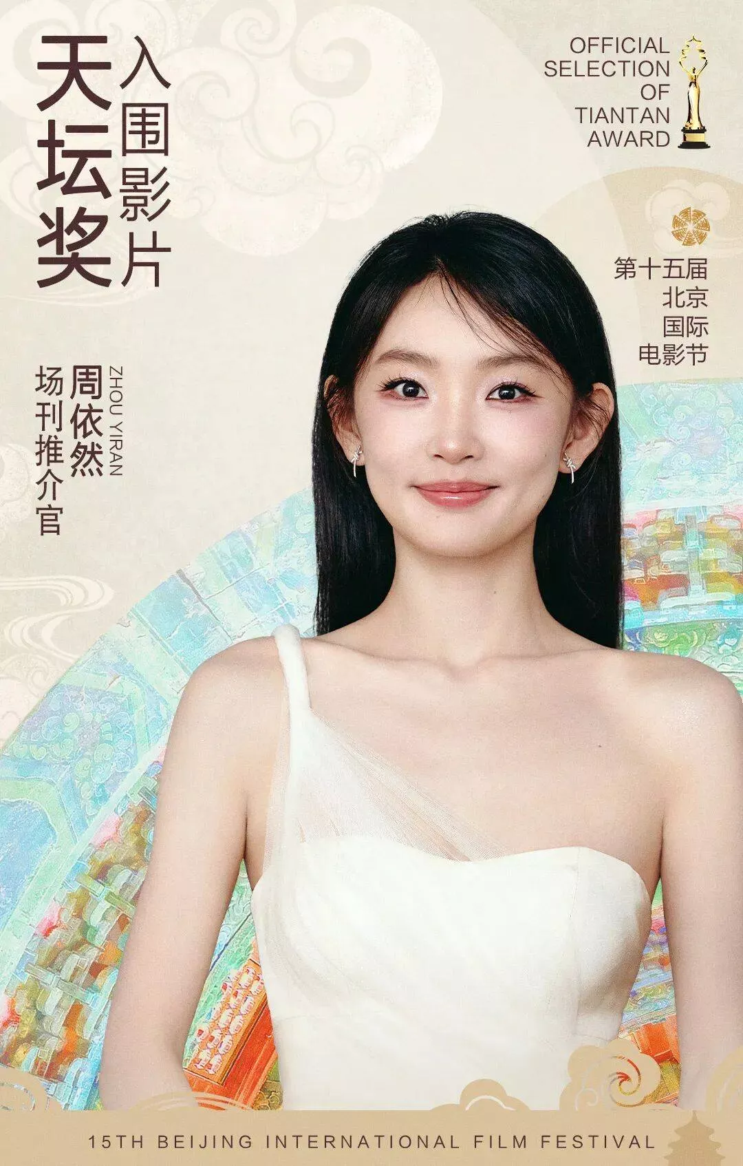 周姓女艺人被曝剧组耍大牌！嫌疑最大是她