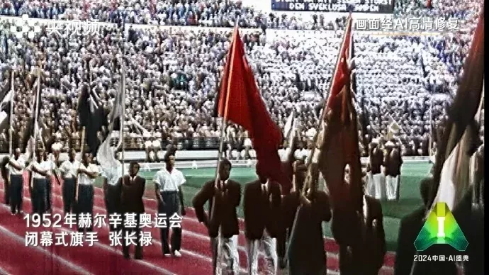 新中国第一位奥运旗手去世 曾获国际篮联最高荣誉奖