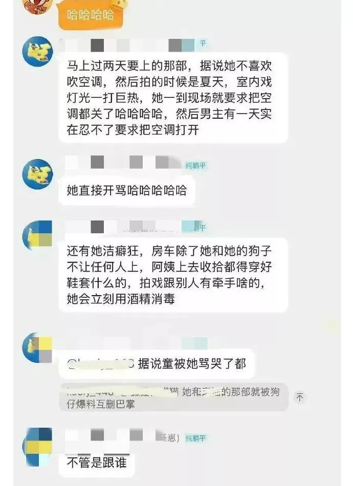 周姓女艺人被曝剧组耍大牌！嫌疑最大是她