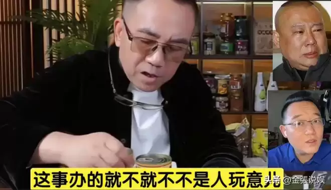 杨议直播再"砸缸"！郭德纲不再给他留脸面，当初于谦说的太对了