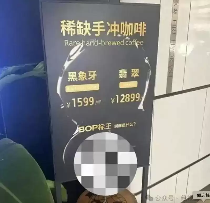 上海1杯咖啡卖1823美元 网友：仁慈、不坑穷人