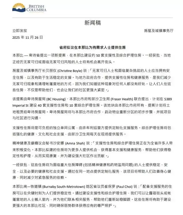 居民炸锅！大温铁道镇商场附近要建这种房屋？