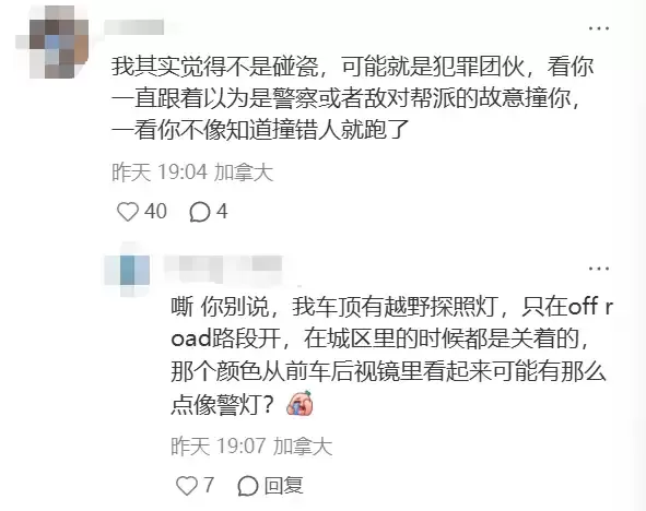 小心！加拿大再现撞车碰瓷！多人下车围堵！更有车主遭诬陷被告！