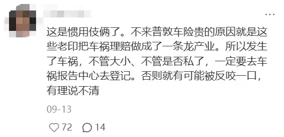 小心！加拿大再现撞车碰瓷！多人下车围堵！更有车主遭诬陷被告！