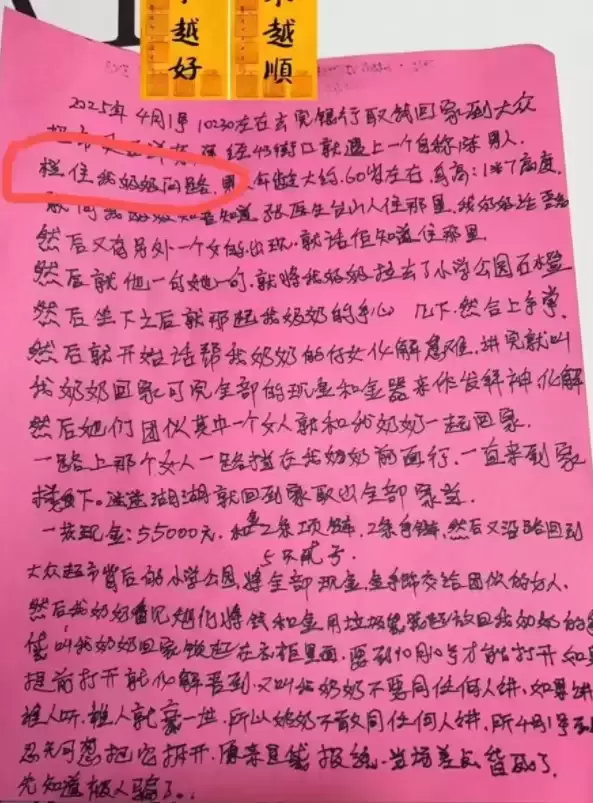 大温惊现"迷晕+洗脑"连环作案，华人$5.5万瞬间卷走！视频吓人！