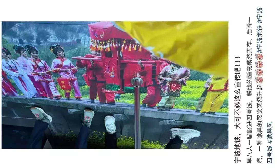 宁波地铁车厢广告被吐槽画风像阴间 官方:当地民俗