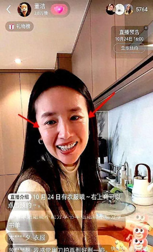董洁直播不小心翻车忘开美颜，原来长这样