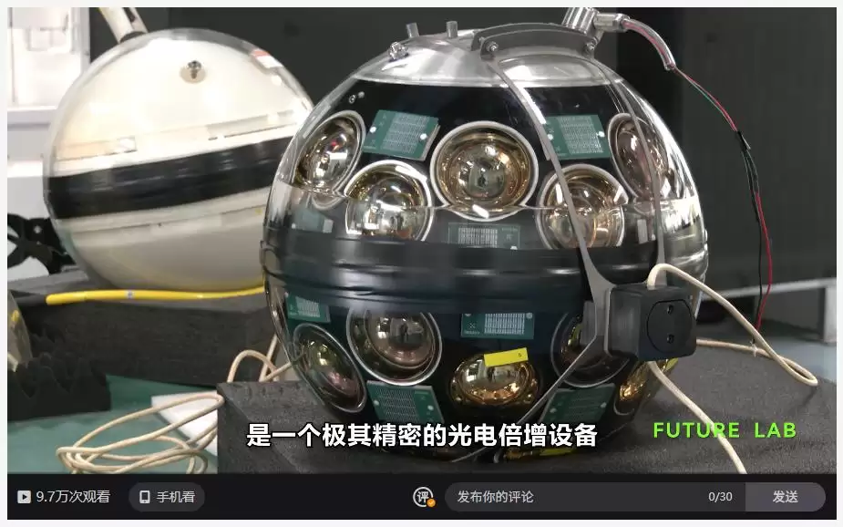 中国在海底打造“望远镜”捕捉宇宙“幽灵粒子”