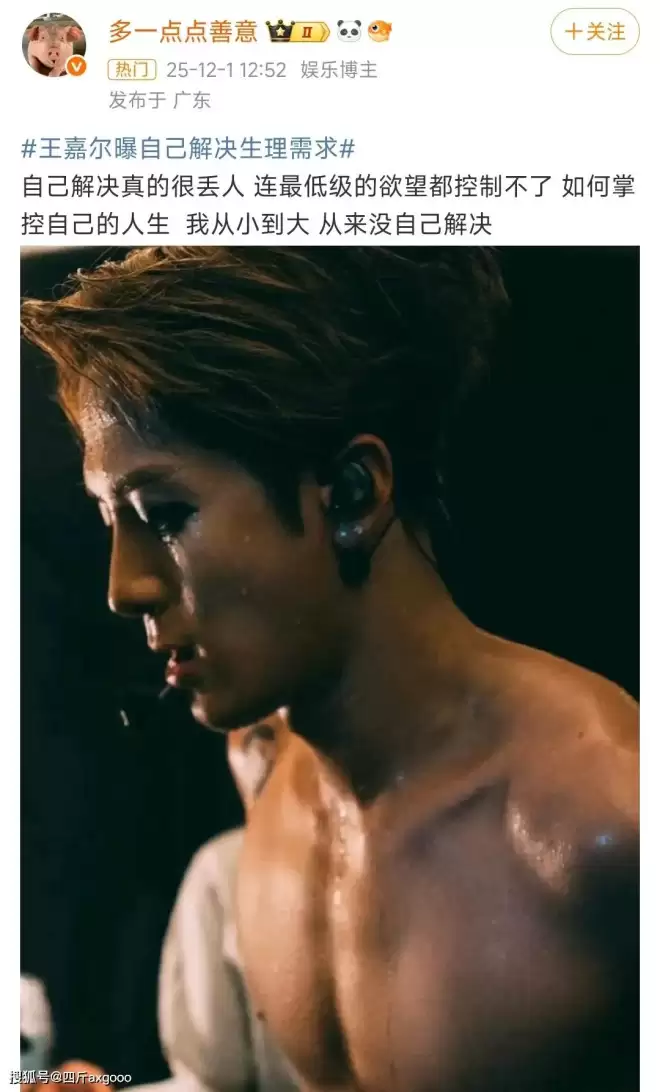 王嘉尔曝自己解决生理需求，女主持听完抿嘴笑