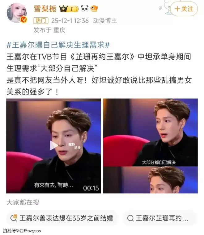王嘉尔曝自己解决生理需求，女主持听完抿嘴笑