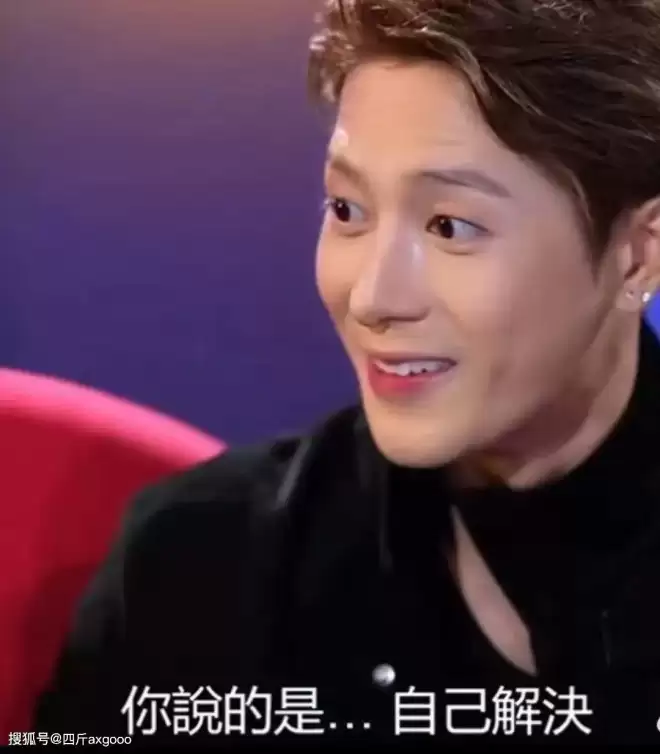 王嘉尔曝自己解决生理需求，女主持听完抿嘴笑