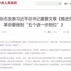 腥风血雨要来了....《求是》刊发习近平重磅文章