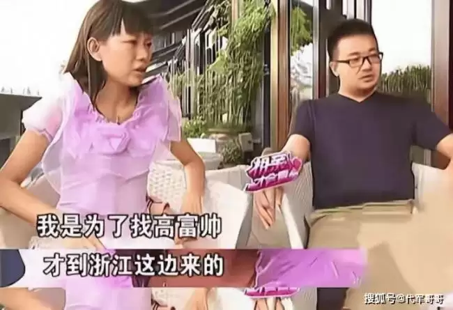 2014年，那位著名的“拜金女”，如今怎样了