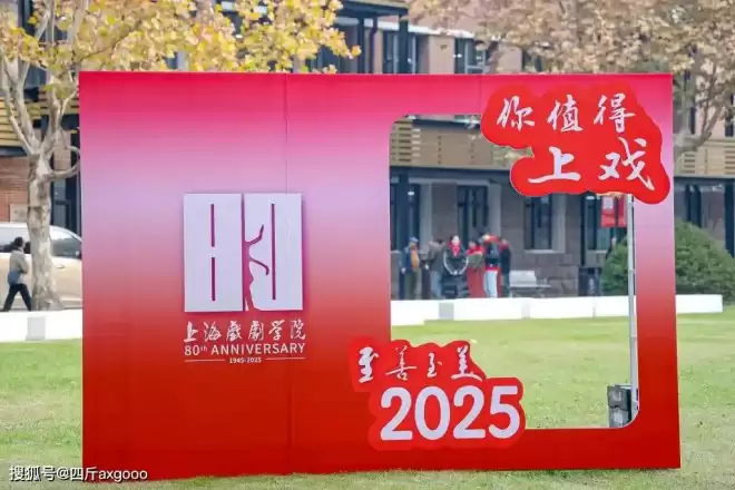 上戏80周年校庆聚餐曝光！郑恺雷佳音挤小包间...