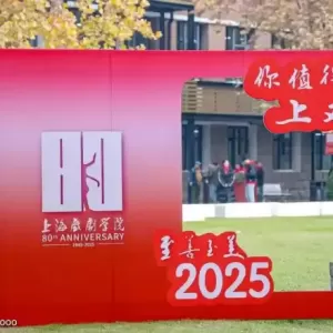 上戏80周年校庆聚餐曝光！郑恺雷佳音挤小包间...