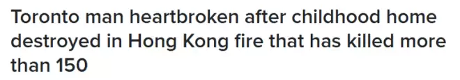 多伦多华人心碎: 曾住香港火灾大楼30多年! 3年前才移民!