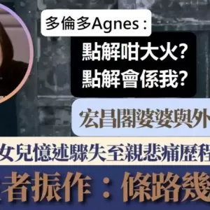 宏福苑婆婆与外佣罹难 多伦多Agnes哀诉骤失母亲经历 感谢香港市民