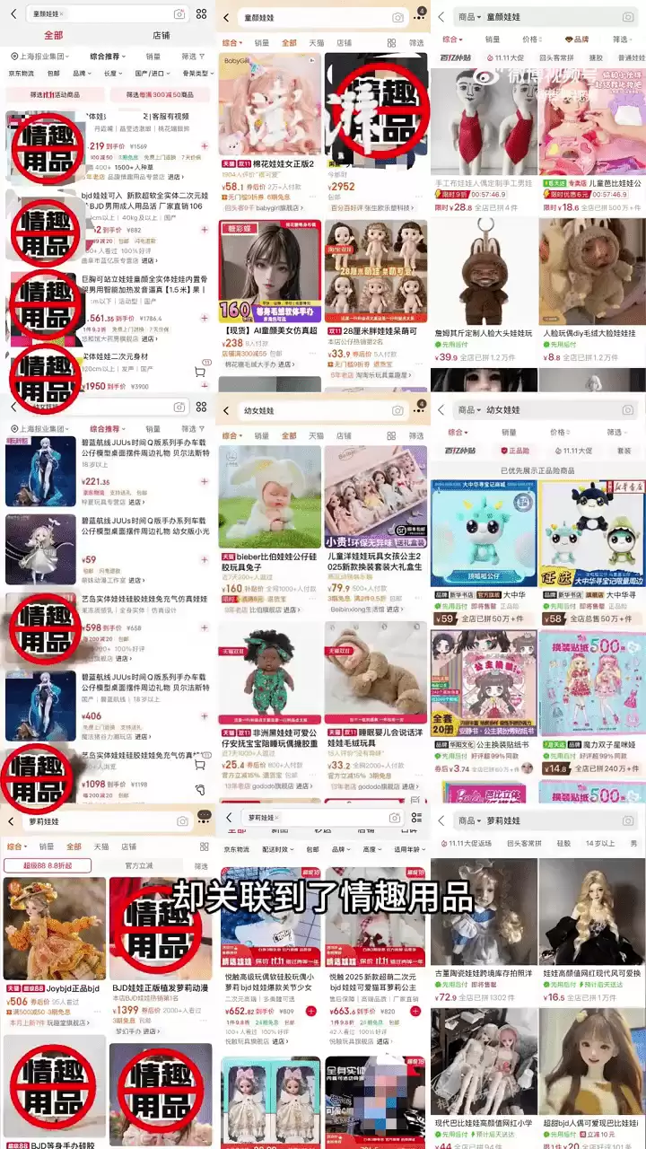 情趣公仔︱“幼女”“孕妇”被揭电商任卖  东莞惠阳市监：煞停生产扣查物品