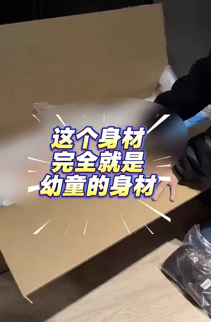 情趣公仔︱“幼女”“孕妇”被揭电商任卖  东莞惠阳市监：煞停生产扣查物品