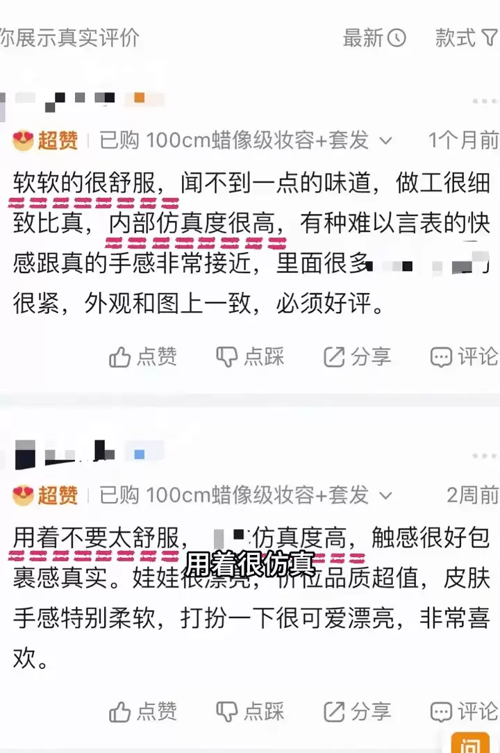 情趣公仔︱“幼女”“孕妇”被揭电商任卖  东莞惠阳市监：煞停生产扣查物品