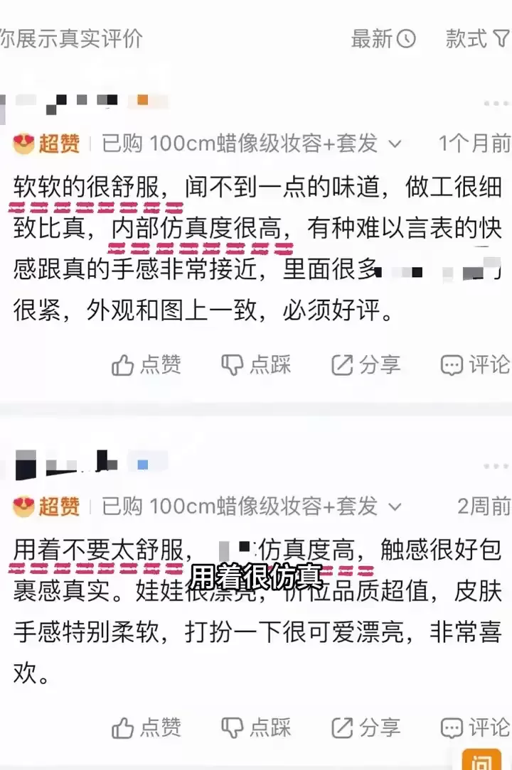 情趣公仔︱“幼女”“孕妇”被揭电商任卖  东莞惠阳市监：煞停生产扣查物品