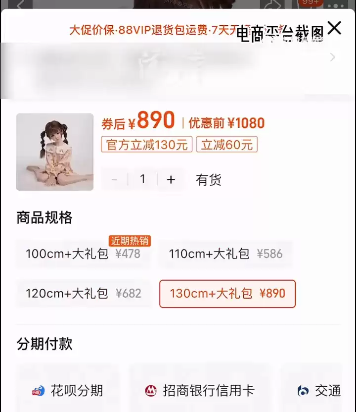 情趣公仔︱“幼女”“孕妇”被揭电商任卖  东莞惠阳市监：煞停生产扣查物品