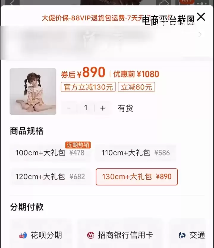 情趣公仔︱“幼女”“孕妇”被揭电商任卖  东莞惠阳市监：煞停生产扣查物品