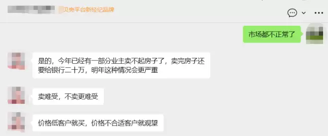 说个残酷的事实：好多业主真的已经卖不起房了