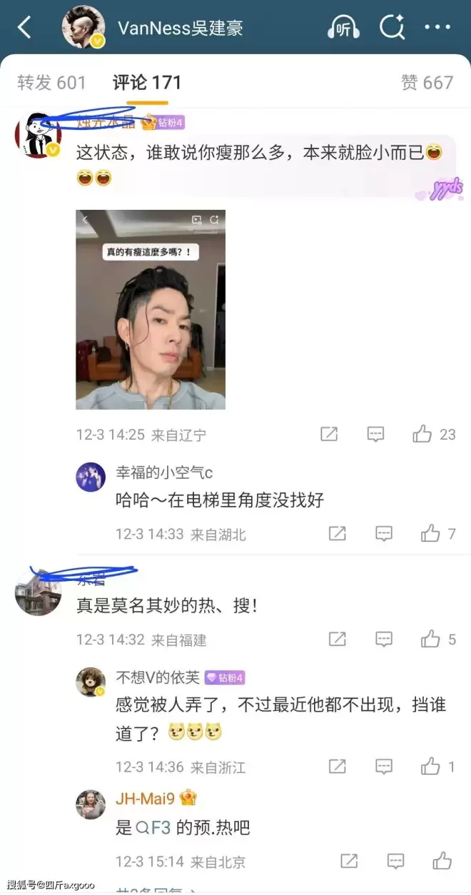 老人味？吴建豪减重后大变样，双颊凹陷瘦脱相，本人解释角度问题