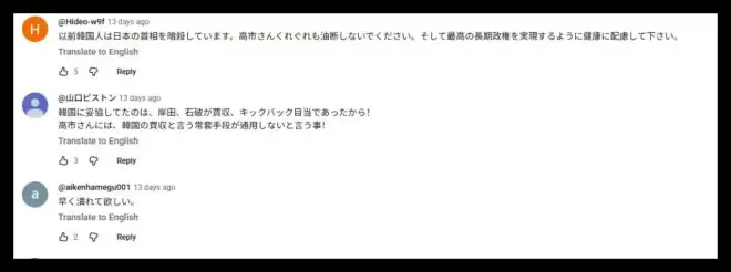 公开招水军吹捧日本、抹黑中国，金主是谁？