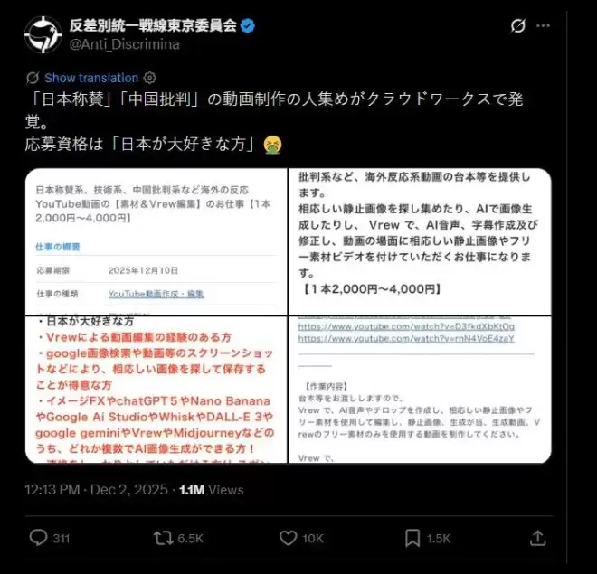 公开招水军吹捧日本、抹黑中国，金主是谁？