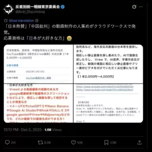公开招水军吹捧日本、抹黑中国，金主是谁？