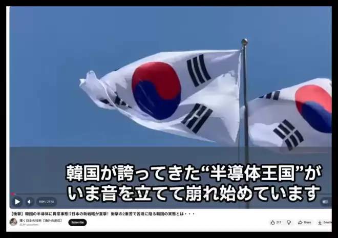 公开招水军吹捧日本、抹黑中国，金主是谁？