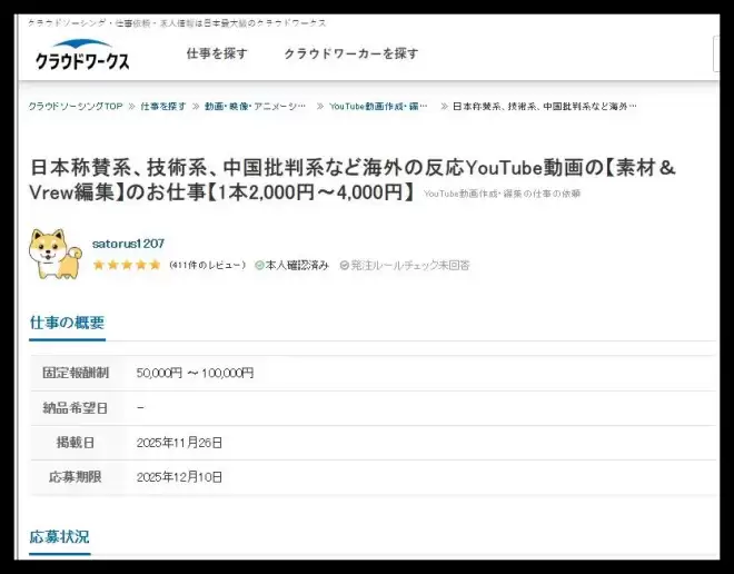 公开招水军吹捧日本、抹黑中国，金主是谁？