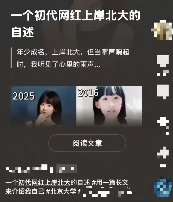 12岁“入坑”自媒体遭网暴 她21岁保研北大证明自己