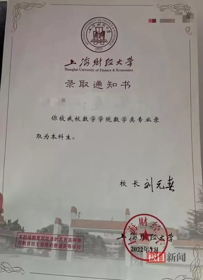 12岁“入坑”自媒体遭网暴 她21岁保研北大证明自己