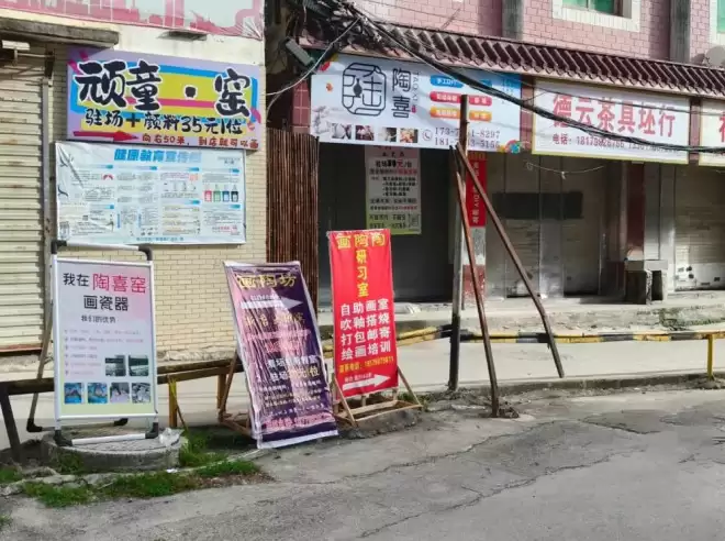 景德镇，挤满暴富失败的年轻人