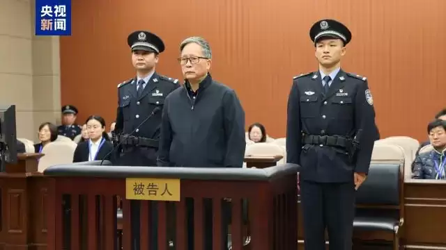 受贿近2亿！福建人大原副主任苏增添被判死缓