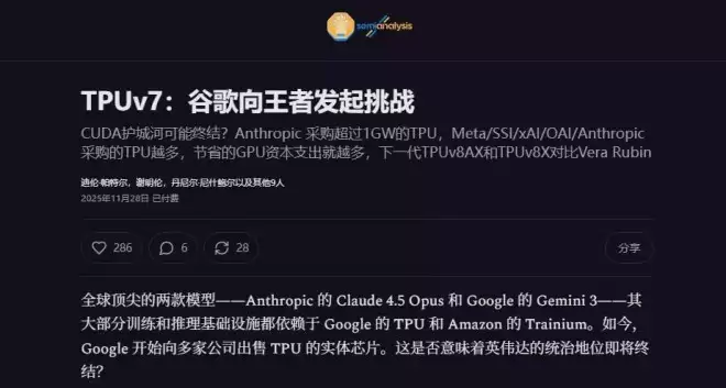 谷歌憋了十年的大招，让英伟达好日子到头了？