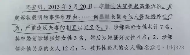 三女性控告重庆富豪强奸被判无罪 更多受害者出现