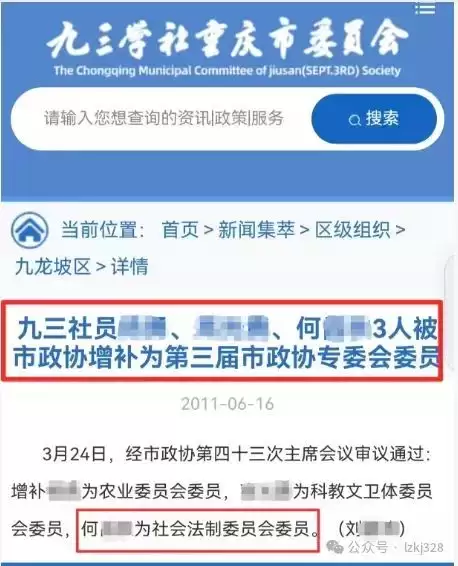 三女性控告重庆富豪强奸被判无罪 更多受害者出现