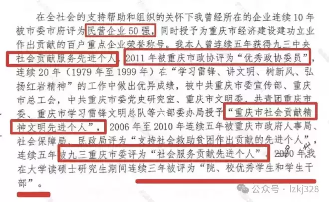 三女性控告重庆富豪强奸被判无罪 更多受害者出现