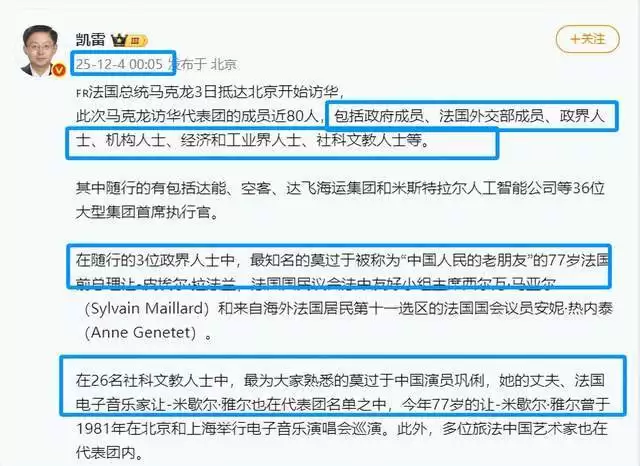 巩俐随马克龙吃烤鸭！多次跟随访华地位明显