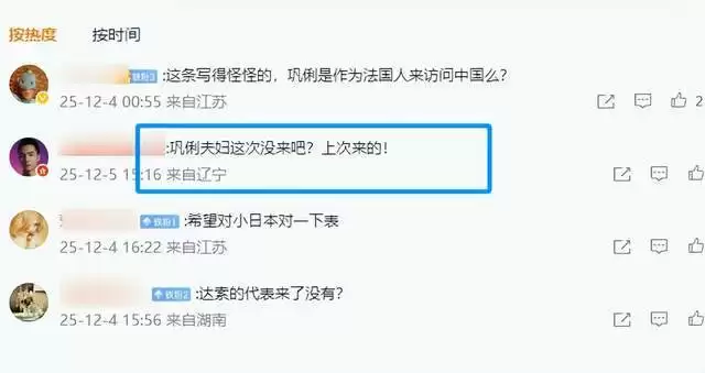 巩俐随马克龙吃烤鸭！多次跟随访华地位明显