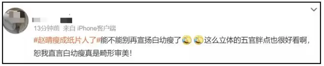尖叫之夜红毯生图来了！林允摔倒，赵晴瘦成了纸片人