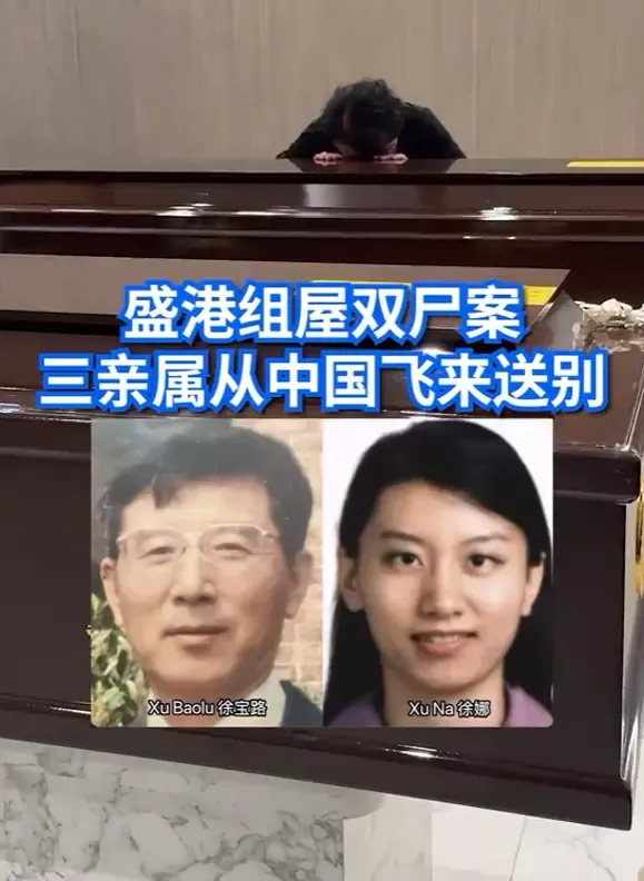 中国移民父女新加坡双尸案后续:女儿有精神问题