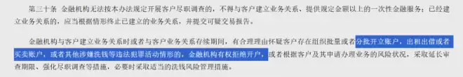 华人注意！严查拆单汇款、代转、地下换汇！一步走错就冻结！